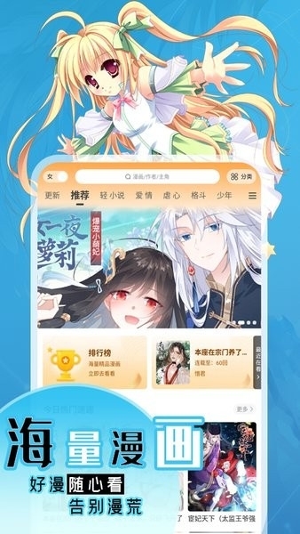 丫丫漫画官方版图2