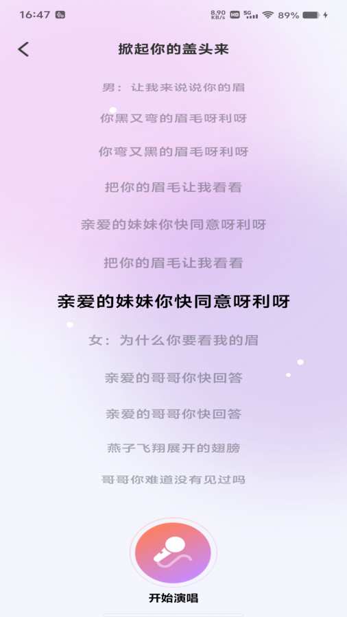 天天k歌图4