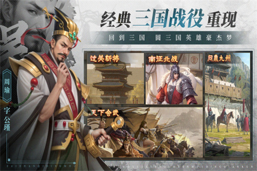 奇兵谋略-图4