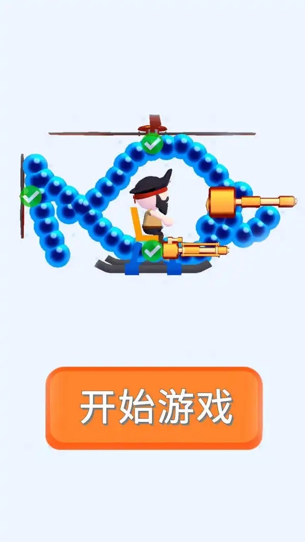 画个飞机对决(2)