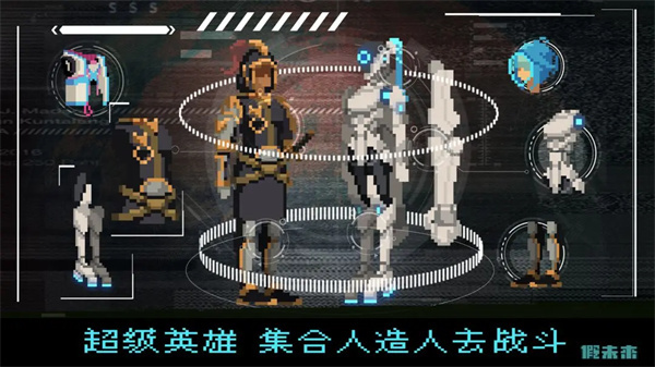 假未来手机版图4