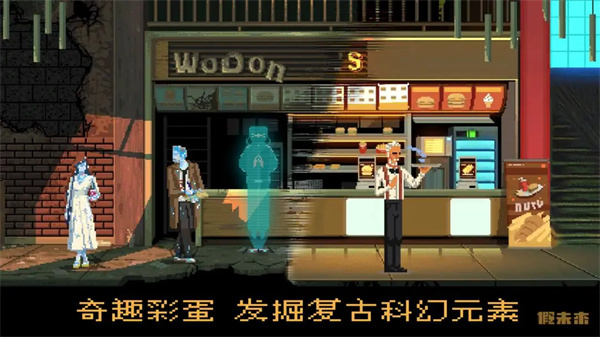 假未来手机版图5