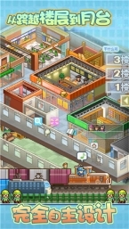 箱庭铁道物语经典版图5