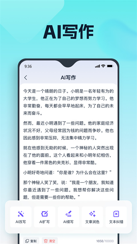 聪明灵犀图5