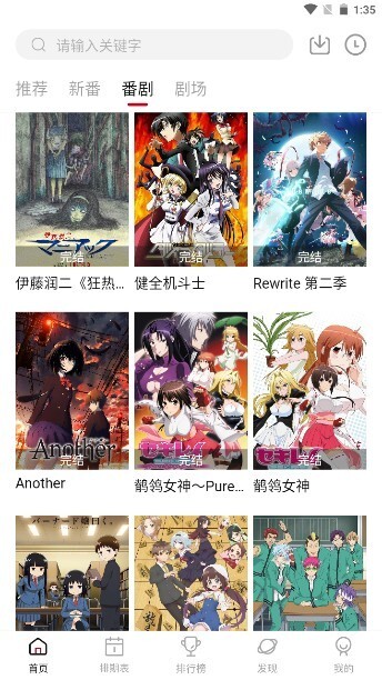 Moefun动漫正版图1