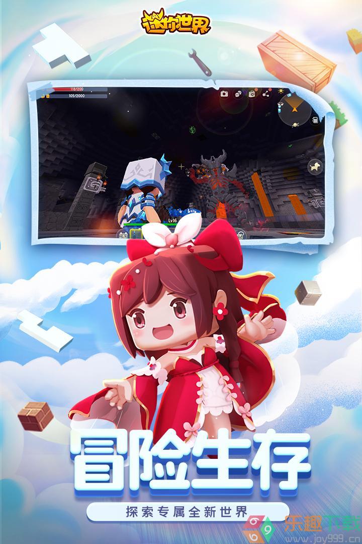 迷你世界旧版(3)