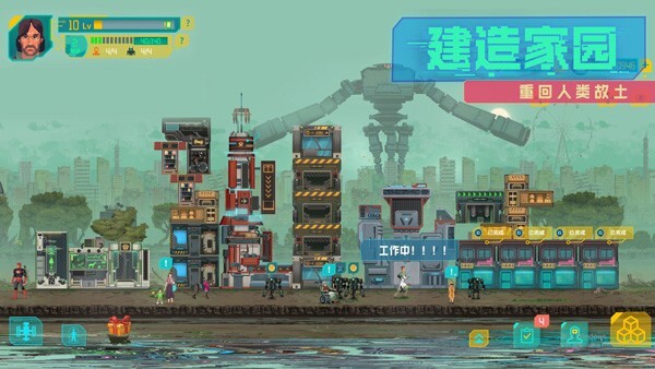 假未来怀旧版图2