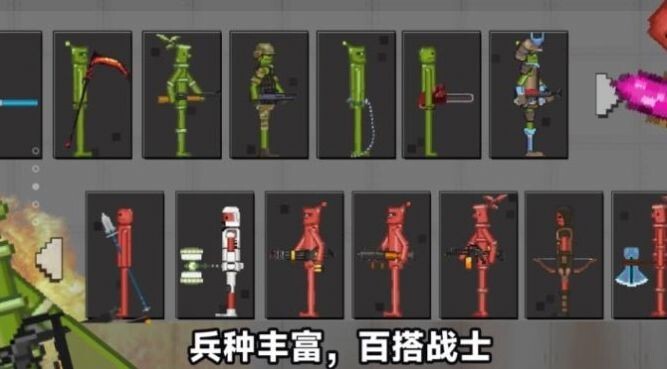 像素人天命对决(1)