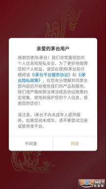 i茅台经典版图4