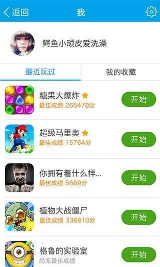 3366小游戏免费版图3