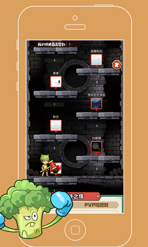 植物僵尸战争(1)