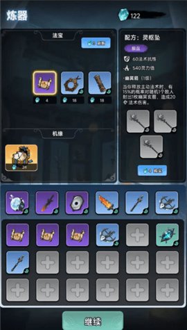 择日修仙