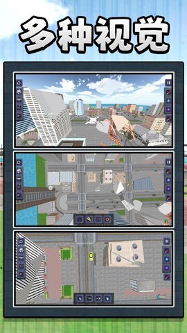 沙盒疯狂驾驶(5)