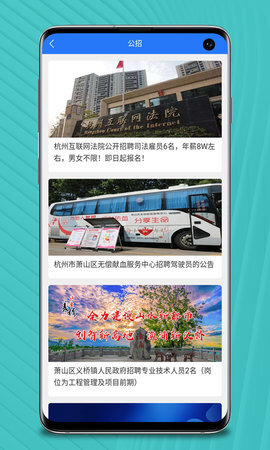 萧山招聘网(3)