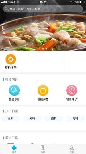 健康兰溪图3