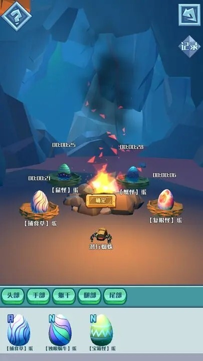 深渊养成手册(2)