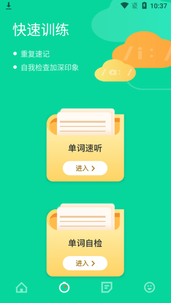 艾宾浩斯学英语