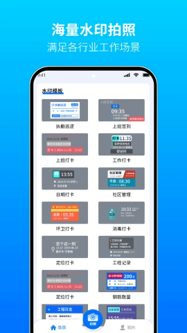 今日拍照水印(3)