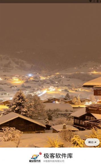极客软件库经典版图3