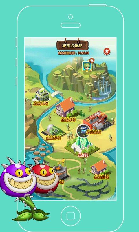 植物僵尸战争(2)