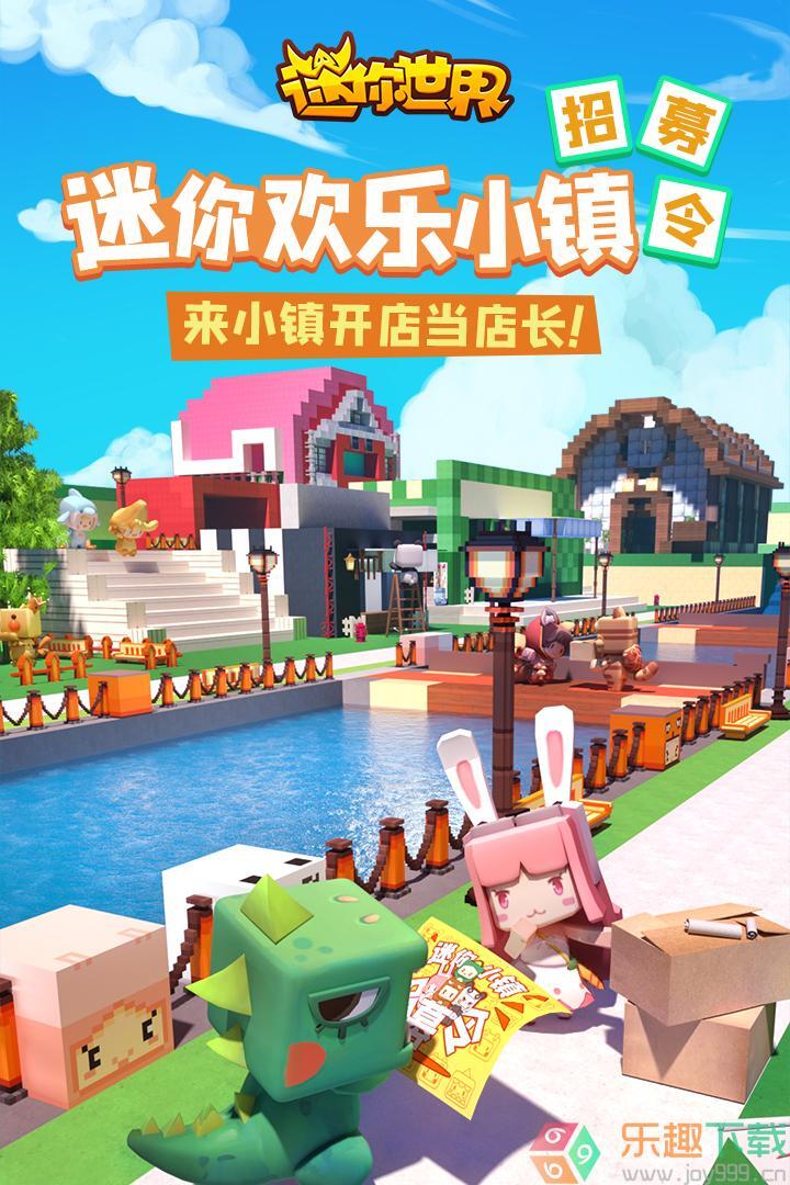 迷你世界旧版(2)