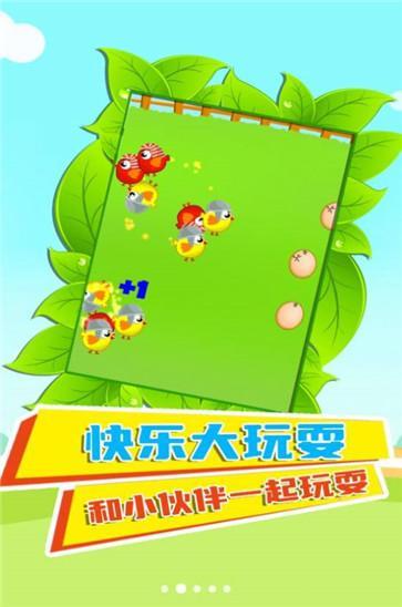 快乐鸡仔(3)
