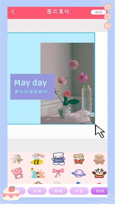 滤镜甜甜相机(4)