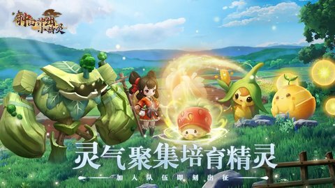 种田种出小精灵(4)