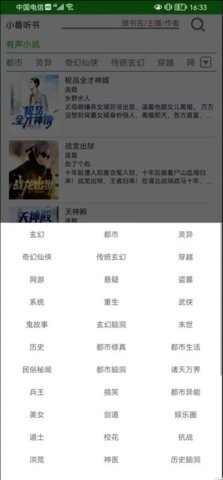 飞鸟听书官网版手机版图2