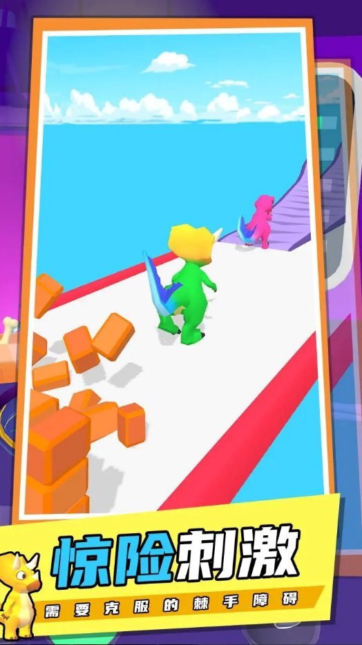 恐龙融合跑酷(2)