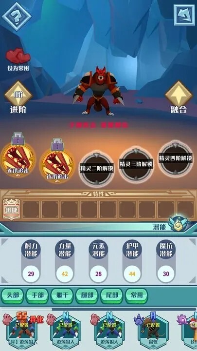 深渊养成手册(3)