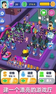 街机大亨发家史中文版图4