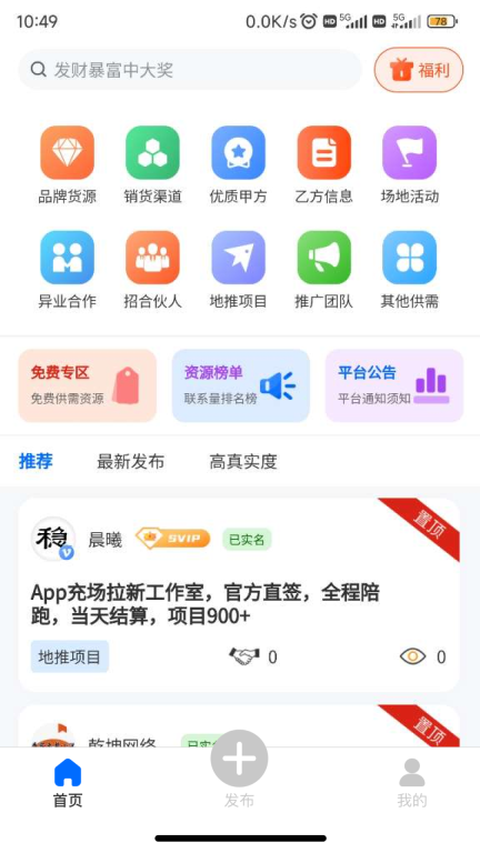 一手资源图4