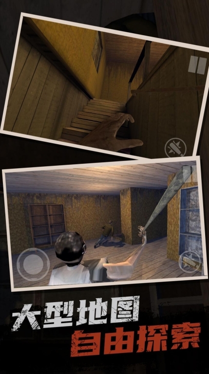 恐怖奶奶逃亡之旅(3)