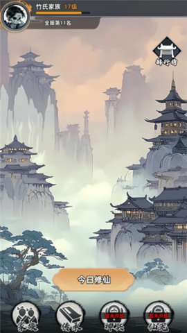 择日修仙