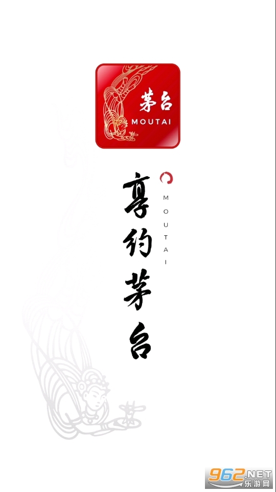 i茅台经典版图2