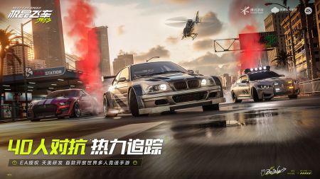极品飞车集结图4