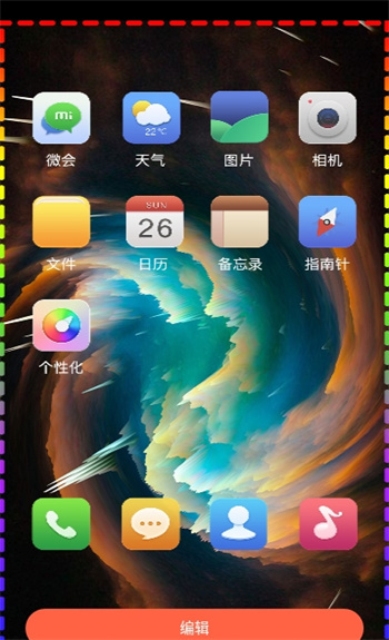 太空人动态壁纸(3)