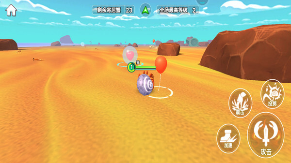 寄居蟹模拟战(2)