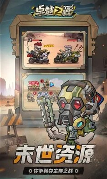 卓越之翼截图2
