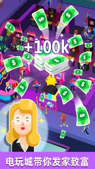 街机大亨发家史免费版图1
