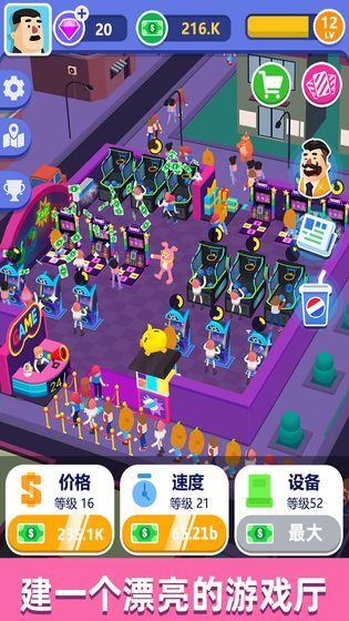 街机大亨发家史免费版图2