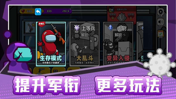 火柴人宇宙之战(4)