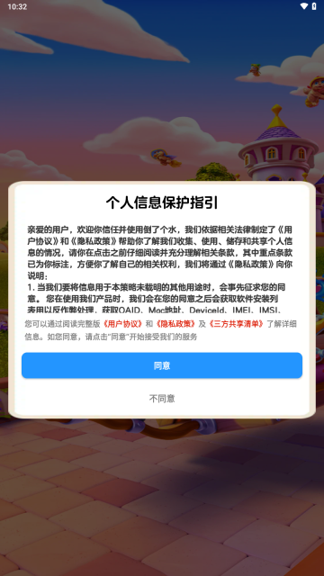 倒了个水