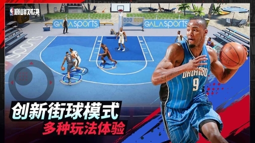 NBA巅峰对决无限资源版图4