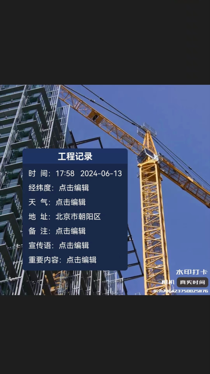 全能水印相机(4)