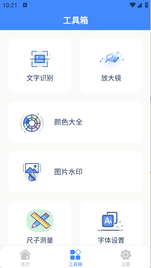 星舟工具盒子(1)