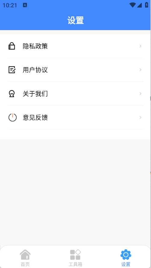 星舟工具盒子(4)