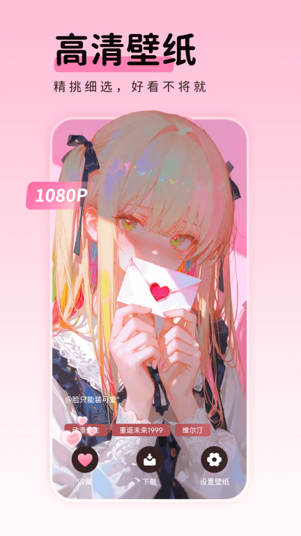 免费主题壁纸组件(4)