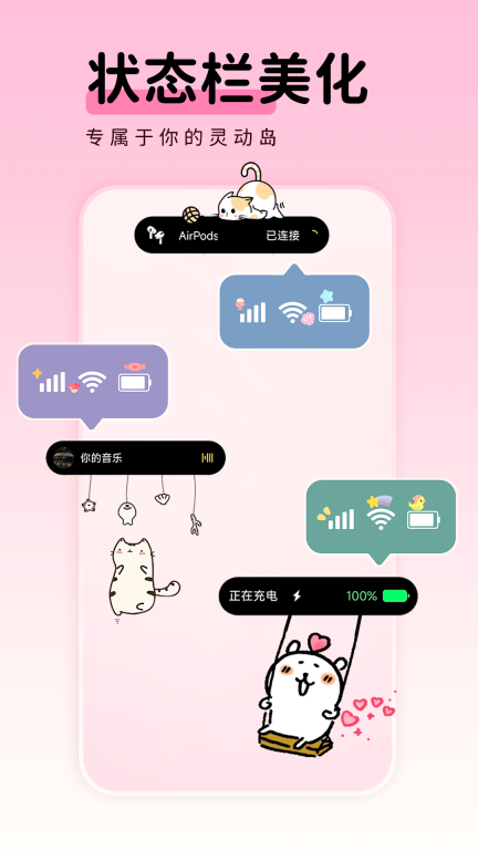 免费主题壁纸组件(3)